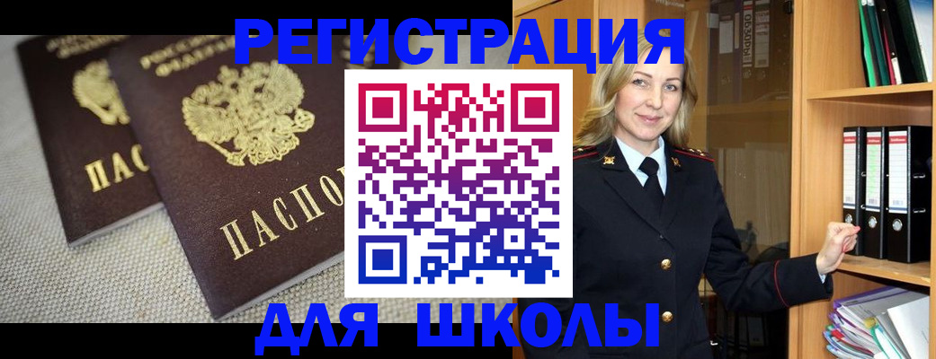 регистрация в Севастополе