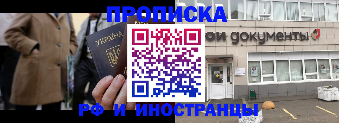 временная регистрация гарантия в Севастополе