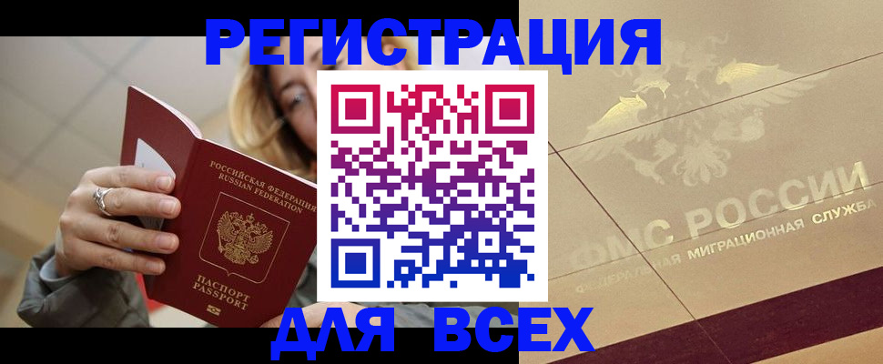 временная регистрация госуслуги в Севастополе